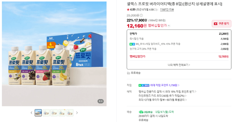 셀렉스 프로핏 버라이어티팩