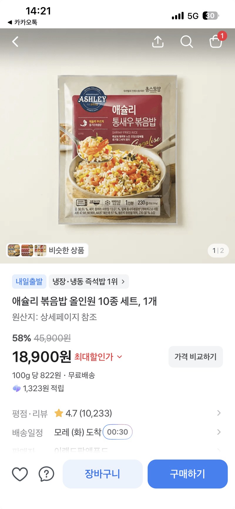 애슐리 볶음밥 올인원 10종 세트