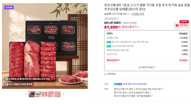 한우 1등급 소고기 모듬 구이 선물세트