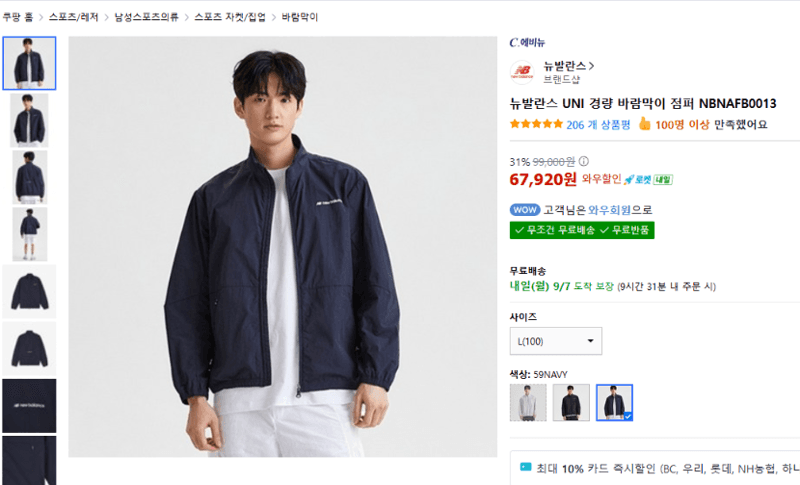 뉴발란스 UNI 경량 바람막이 점퍼