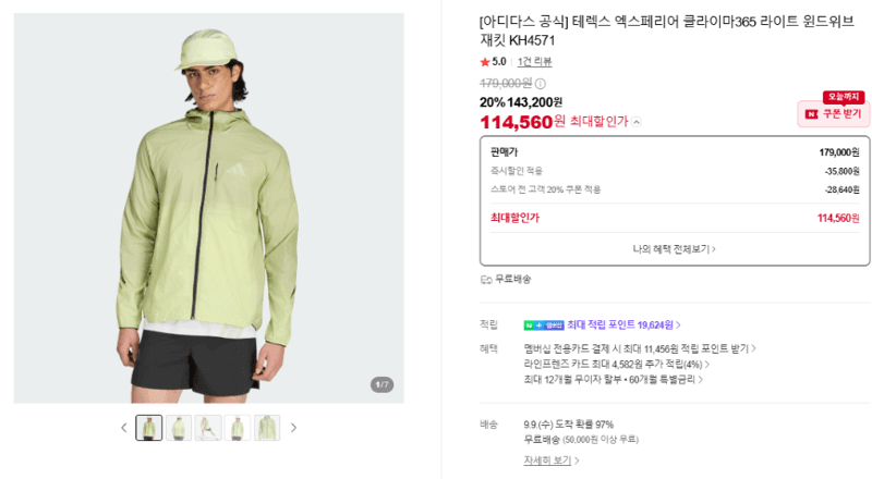 adidas Terrex Climawarm 365 Windweave Jacket