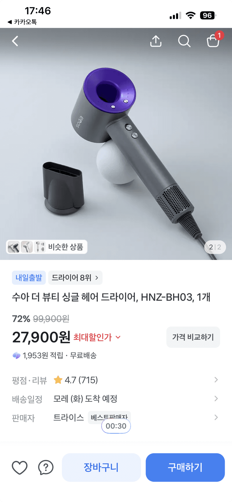 수아 더 뷰티 싱글 헤어 드라이어