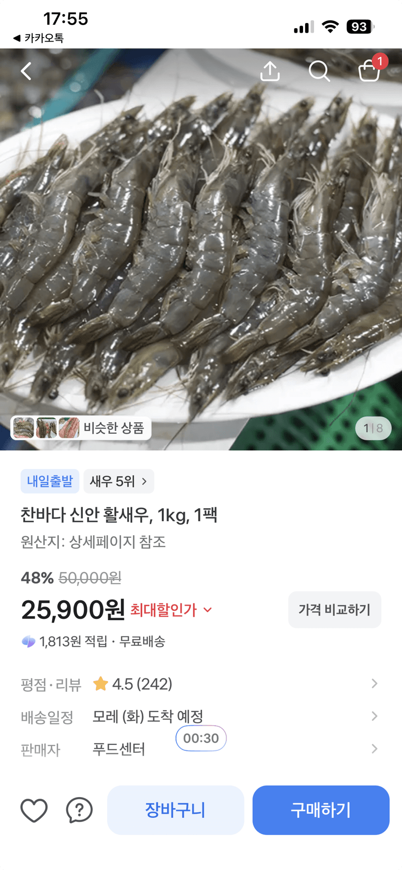 Chambada Shinan Live Shrimp 1kg
