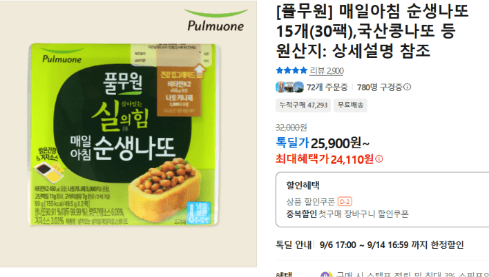 풀무원 매일아침 순생나또 15개
