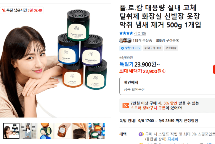 플.로.캄 대용량 실내 고체 탈취제 500g