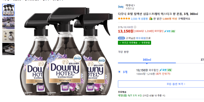 다우니 호텔 컬렉션 섬유스프레이 360ml 3개