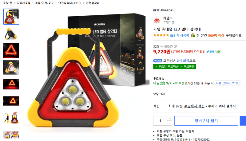카템 휴대용 LED 멀티 삼각대