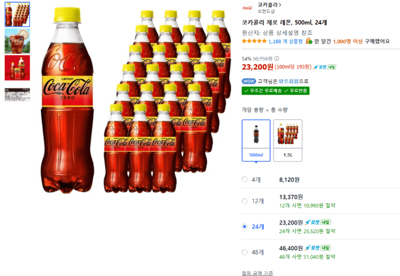 코카콜라 제로 레몬 500ml 24캔