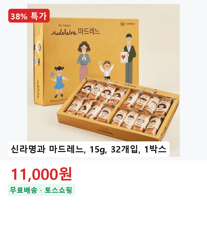 신라명과 마드레느 15g 32개입