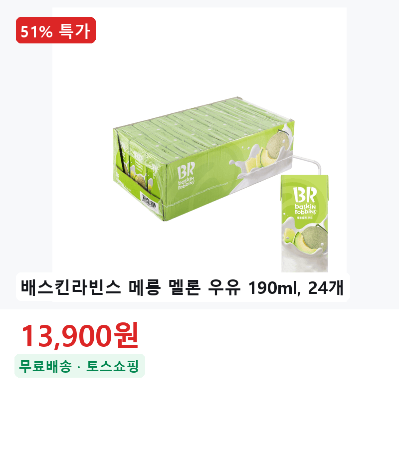 배스킨라빈스 메롱 멜론 우유 190ml 24개