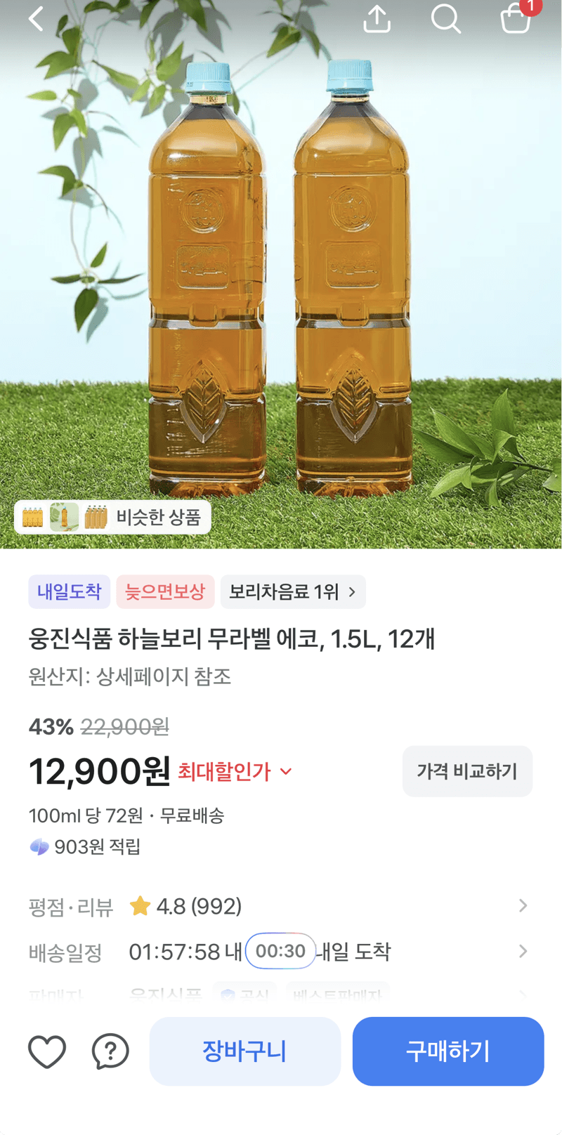 웅진식품 하늘보리 무라벨 에코 1.5L 12개