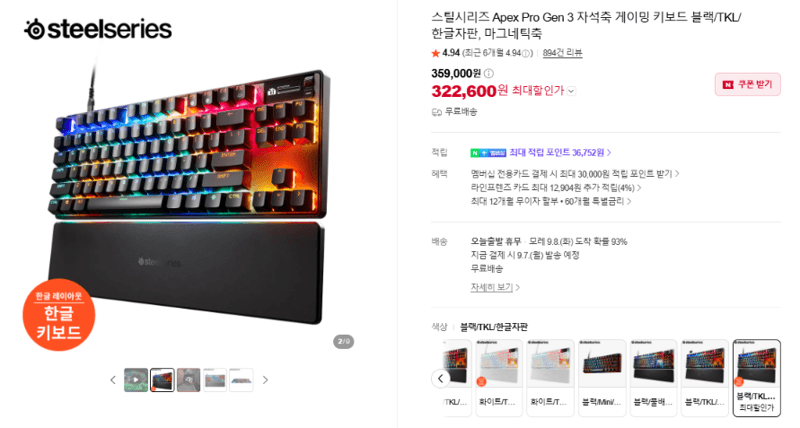 SteelSeries Apex Pro Gen 3