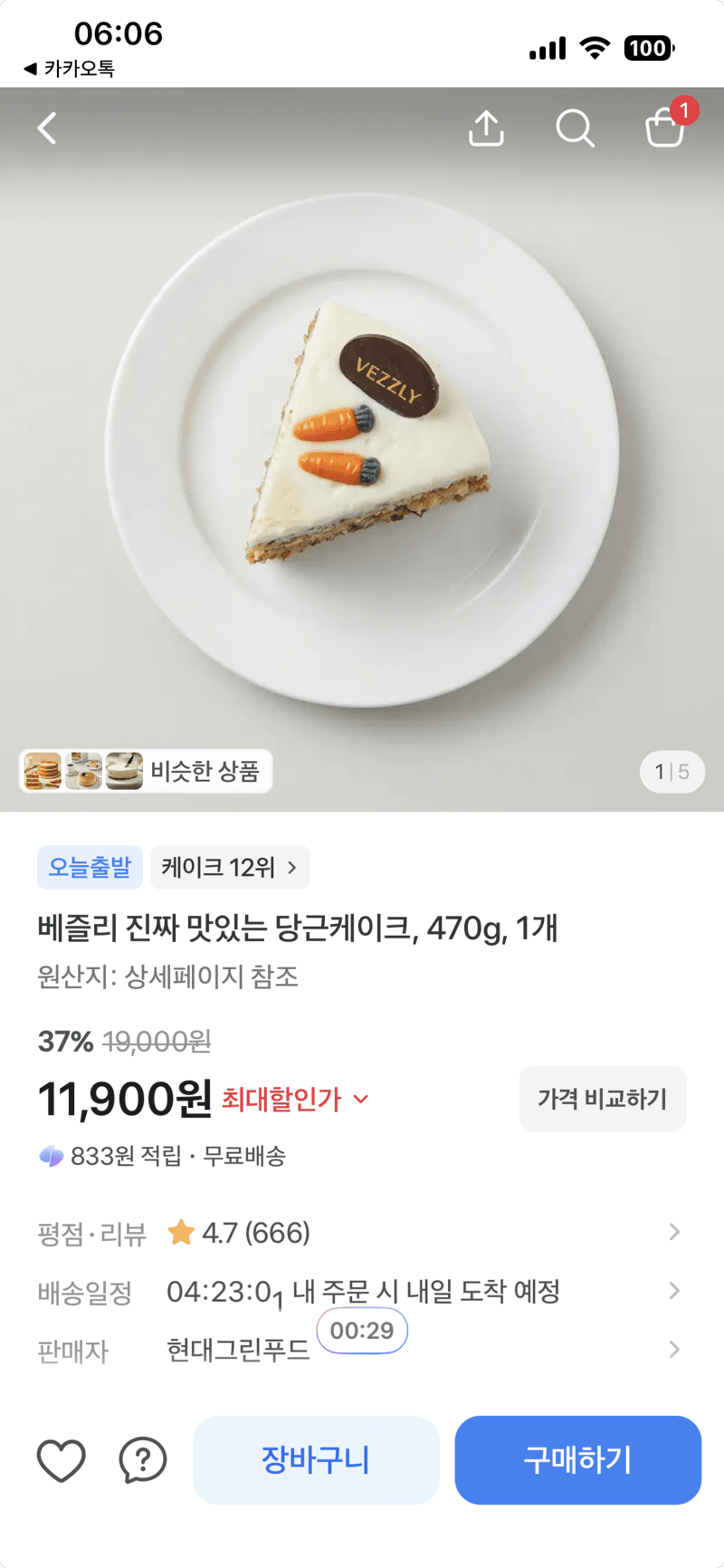 Besley Really Delicious Carrot Cake, 470g