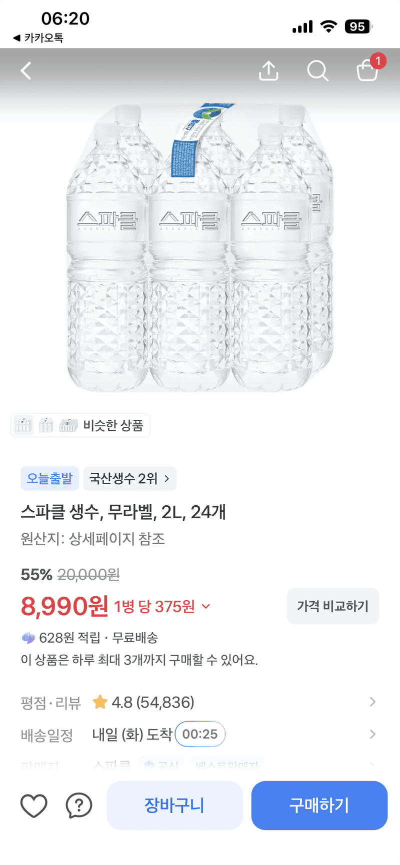 스파클 생수 무라벨 2L 24개