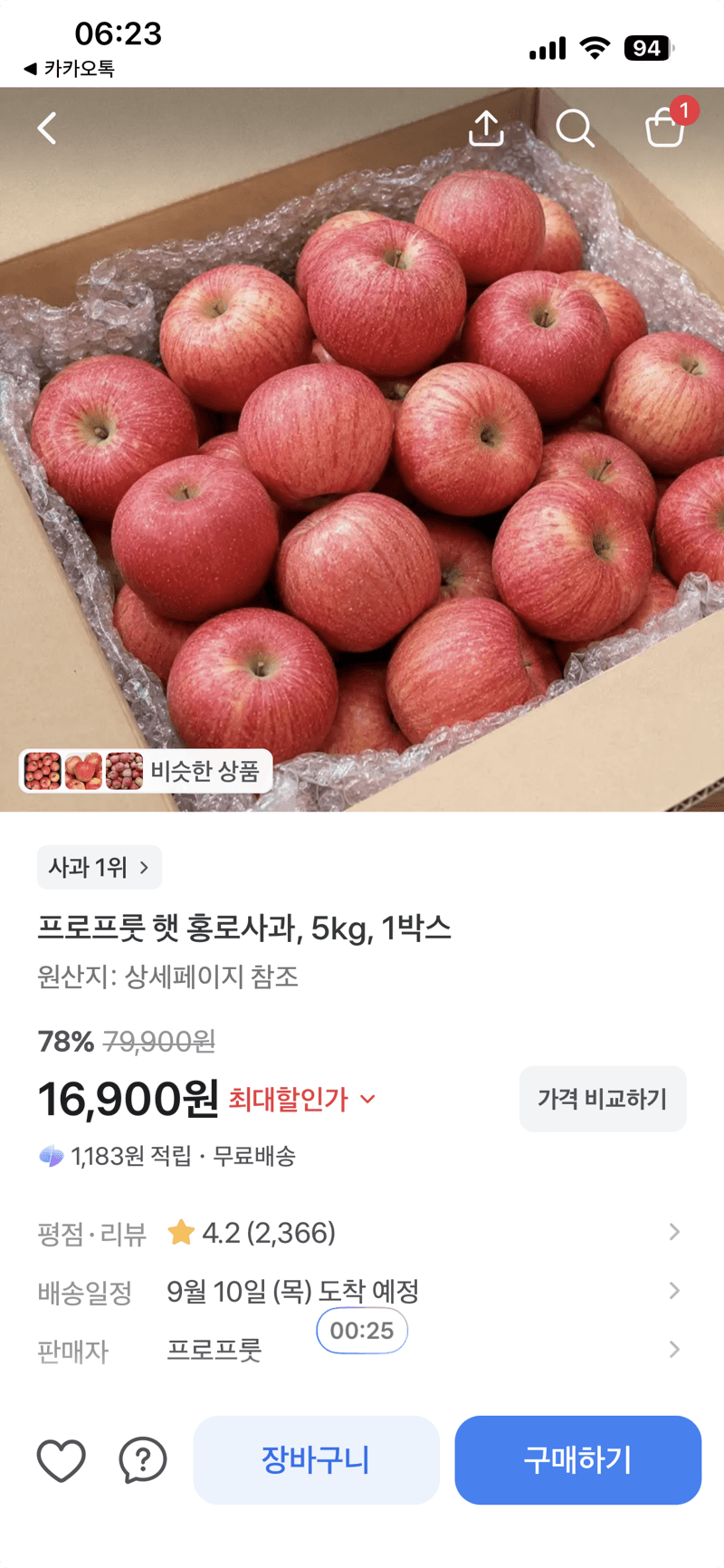 프로프룻 햇 홍로사과 5kg