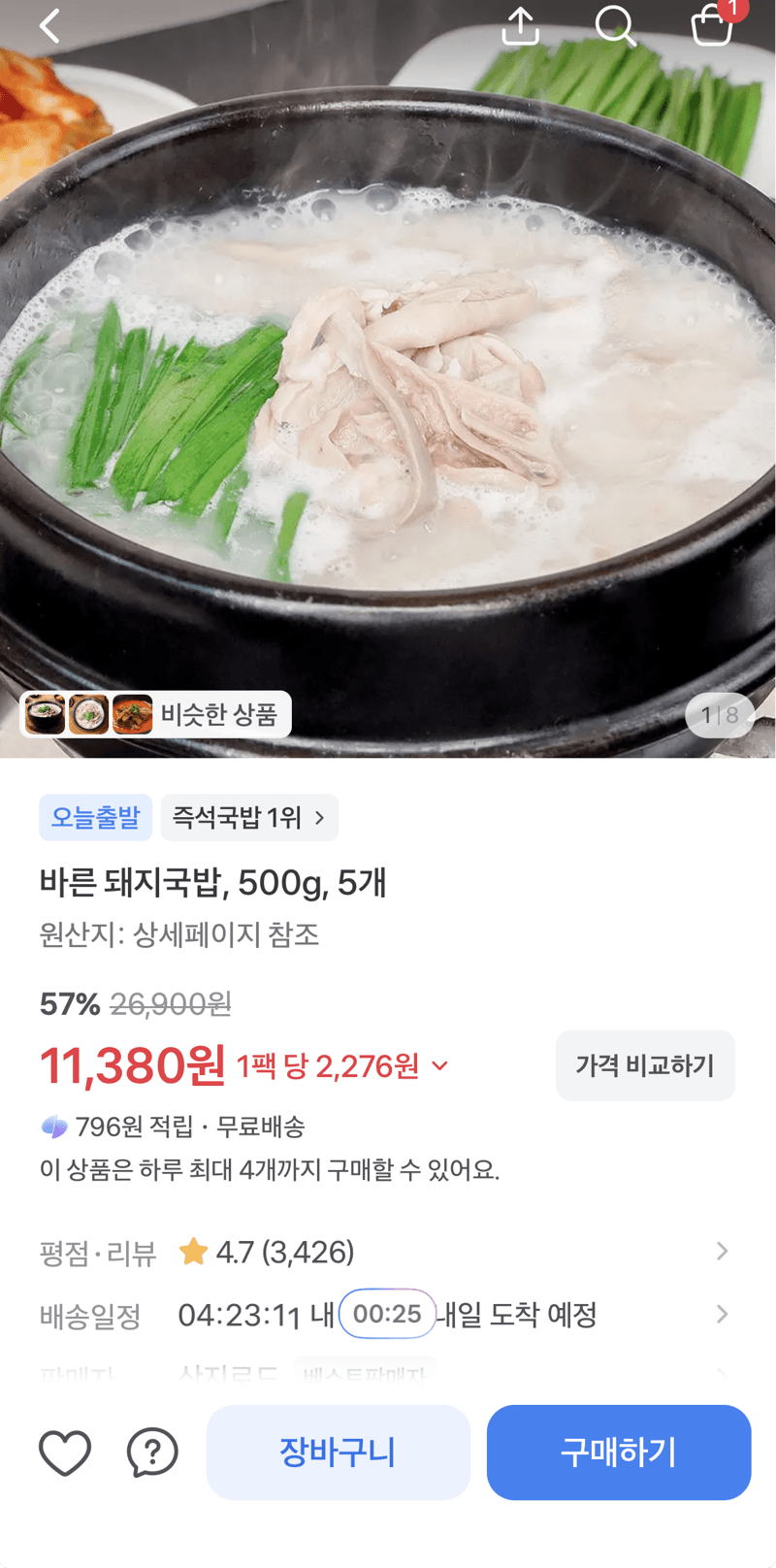 바른 돼지국밥 500g 5개