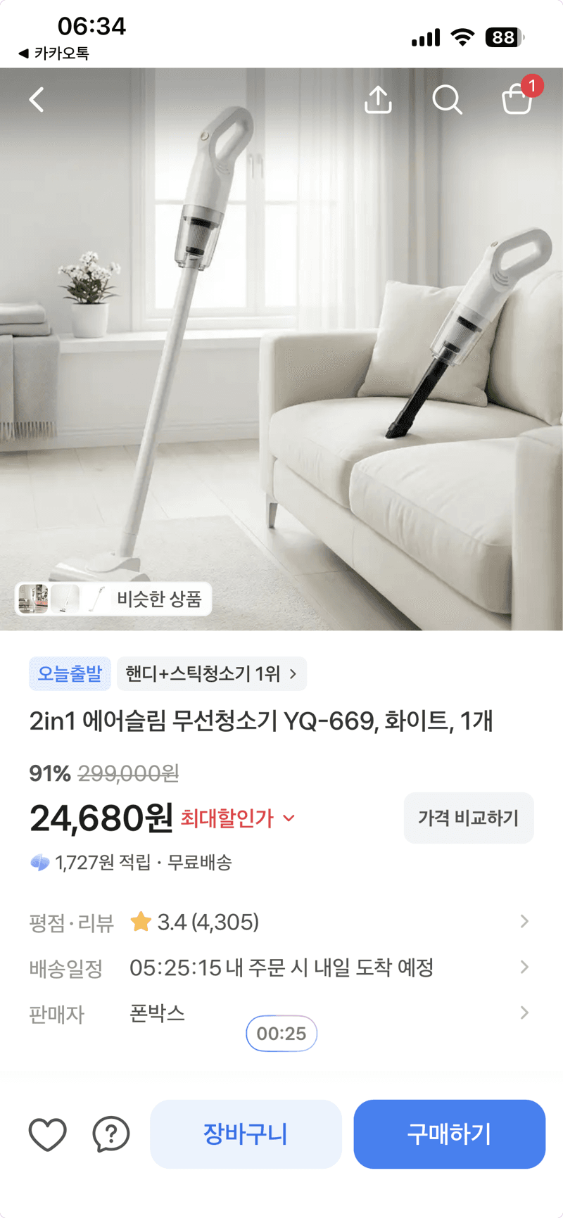 에어슬림 2in1 무선청소기 YQ-669