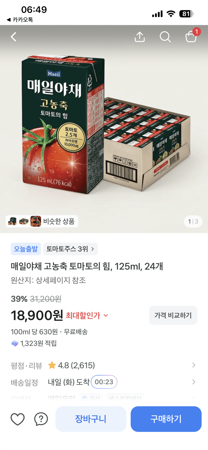 매일야채 고농축 토마토의 힘 125ml 24개