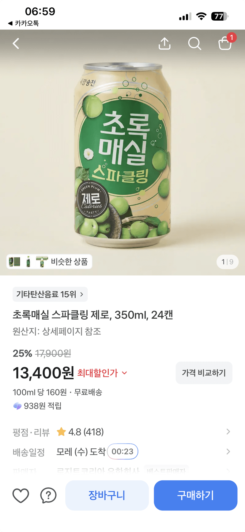 Cho Green Plum Sparkling Zero 24 Cans