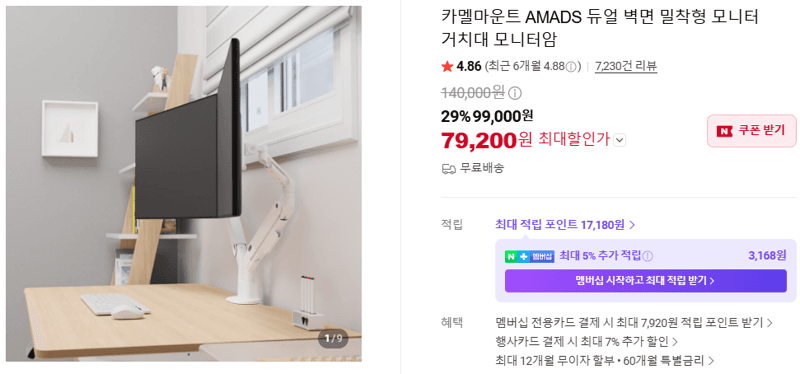 카멜마운트 AMADS 듀얼 벽면 모니터암