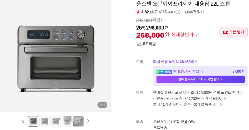 올스텐 오븐에어프라이어 22L 대용량 스텐