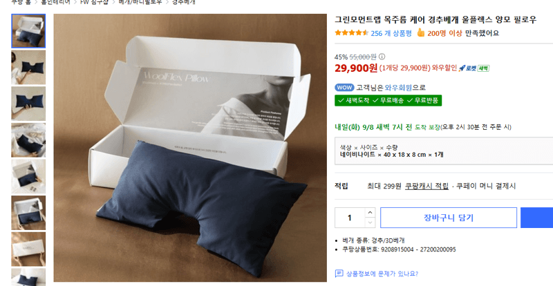 그린모먼트랩 경추베개 울플렉스 양모 필로우