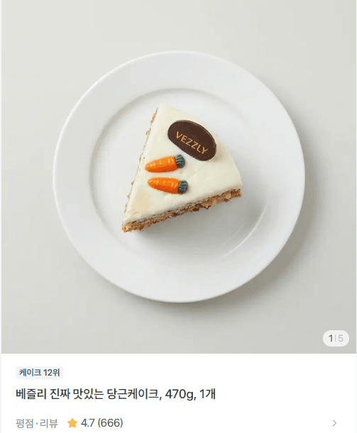 Besley Really Delicious Carrot Cake 470g