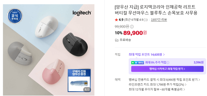 Logitech Lift Vertical 무선