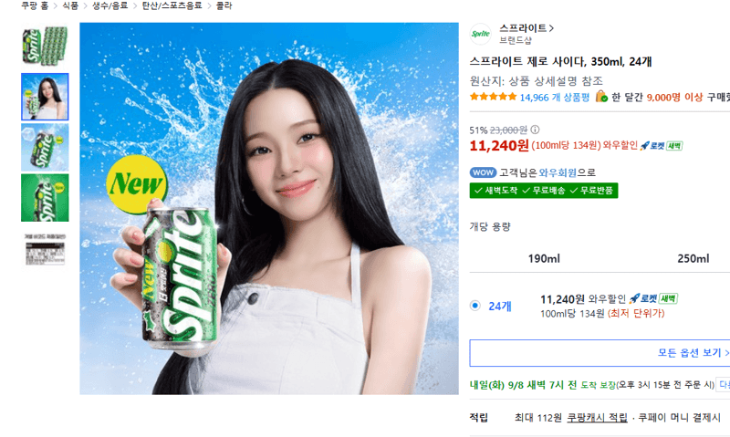 스프라이트 제로 사이다 350ml 24캔