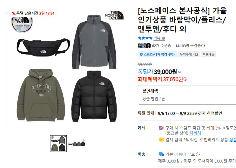 노스페이스 가을 인기상품 바람막이 외