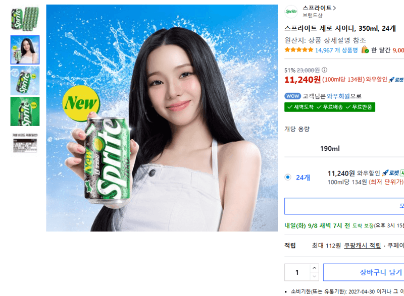 스프라이트 제로 350ml 24개