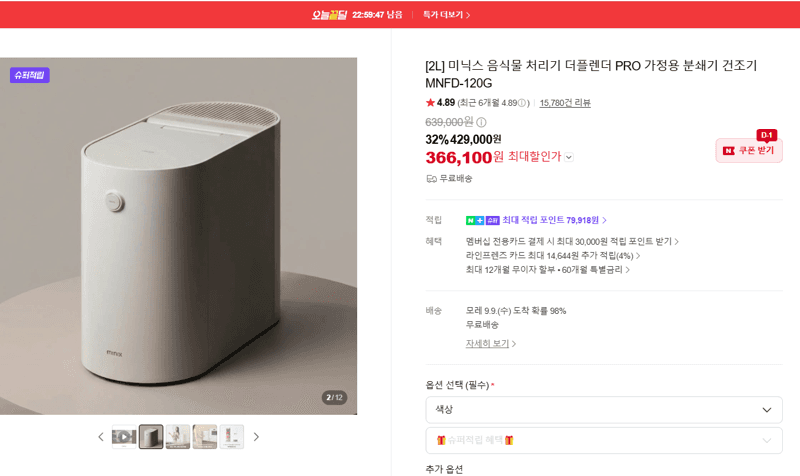 미닉스 더플렌더 PRO 2L MNFD-120G