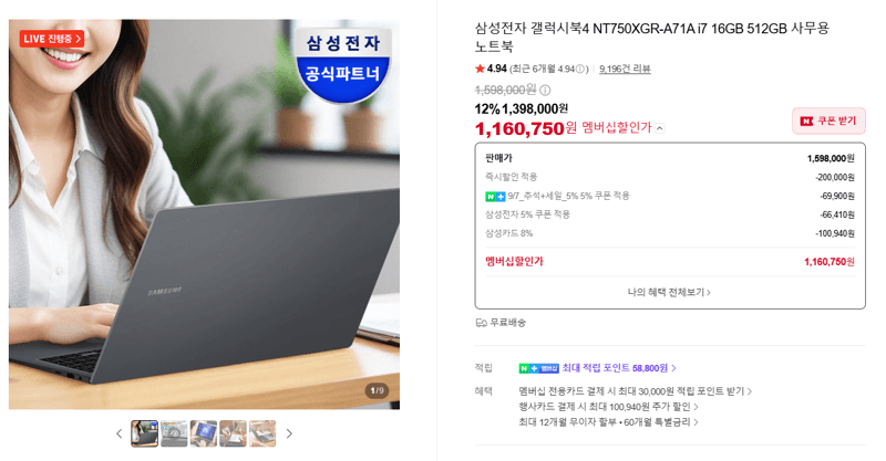 삼성 갤럭시북4 NT750XGR-A71A i7