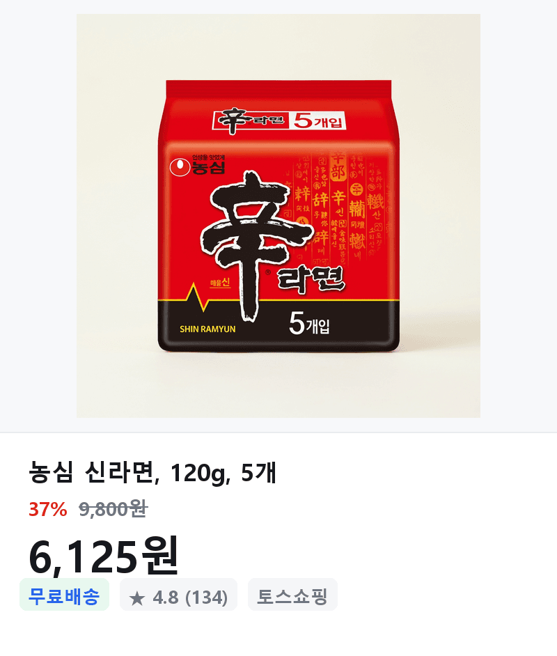 농심 신라면 120g 5개