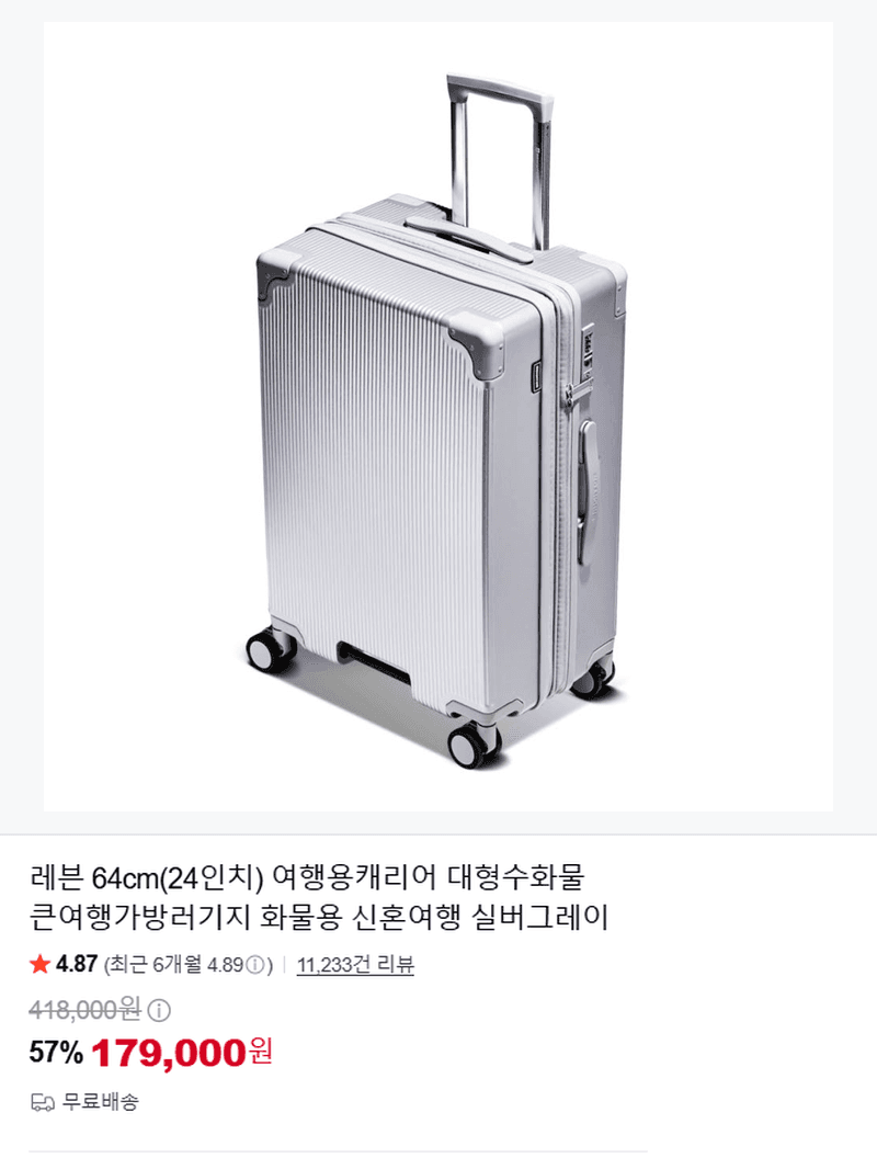 레븐 64cm 여행용캐리어 실버그레이