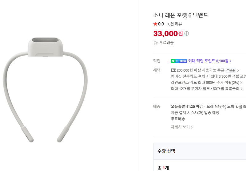 소니 레온 포켓 6 넥밴드