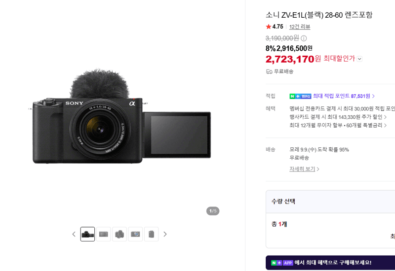 소니 ZV-E1L 블랙 28-60mm