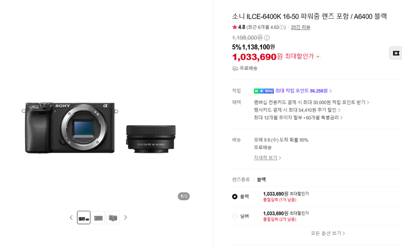 소니 ILCE-6400K 16-50 파워줌 렌즈