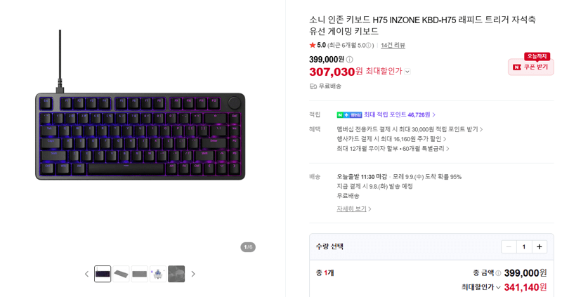 소니 INZONE KBD-H75 게이밍 키보드
