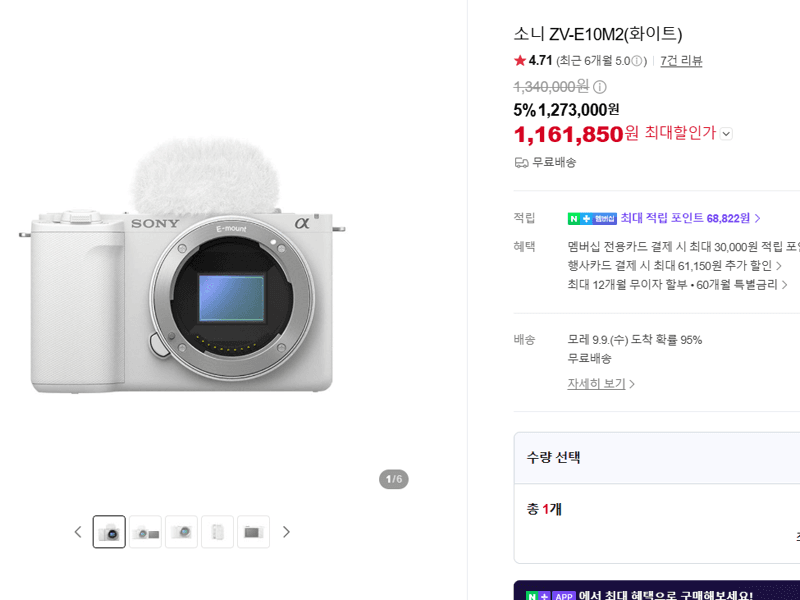 소니 ZV-E10M2 화이트
