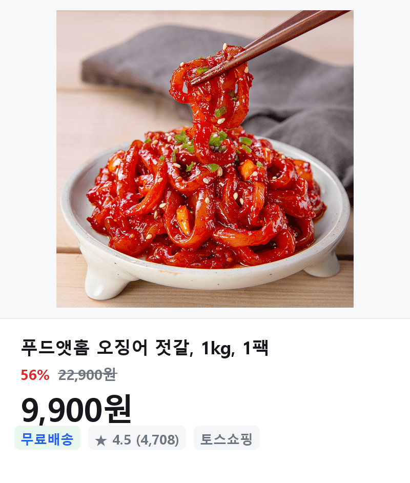 푸드앳홈 오징어 젓갈 1kg