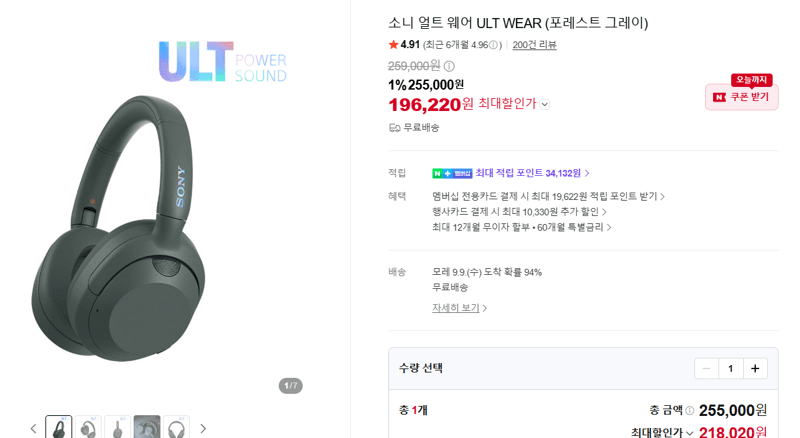 소니 ULT WEAR 포레스트 그레이