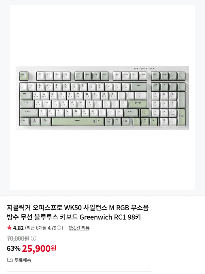 지클릭커 오피스프로 Greenwich RC1 98키