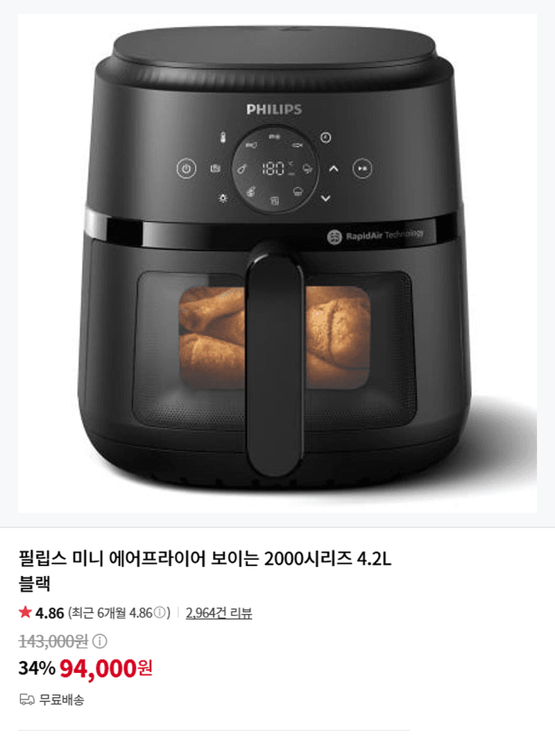 필립스 에어프라이어 2000시리즈 4.2L
