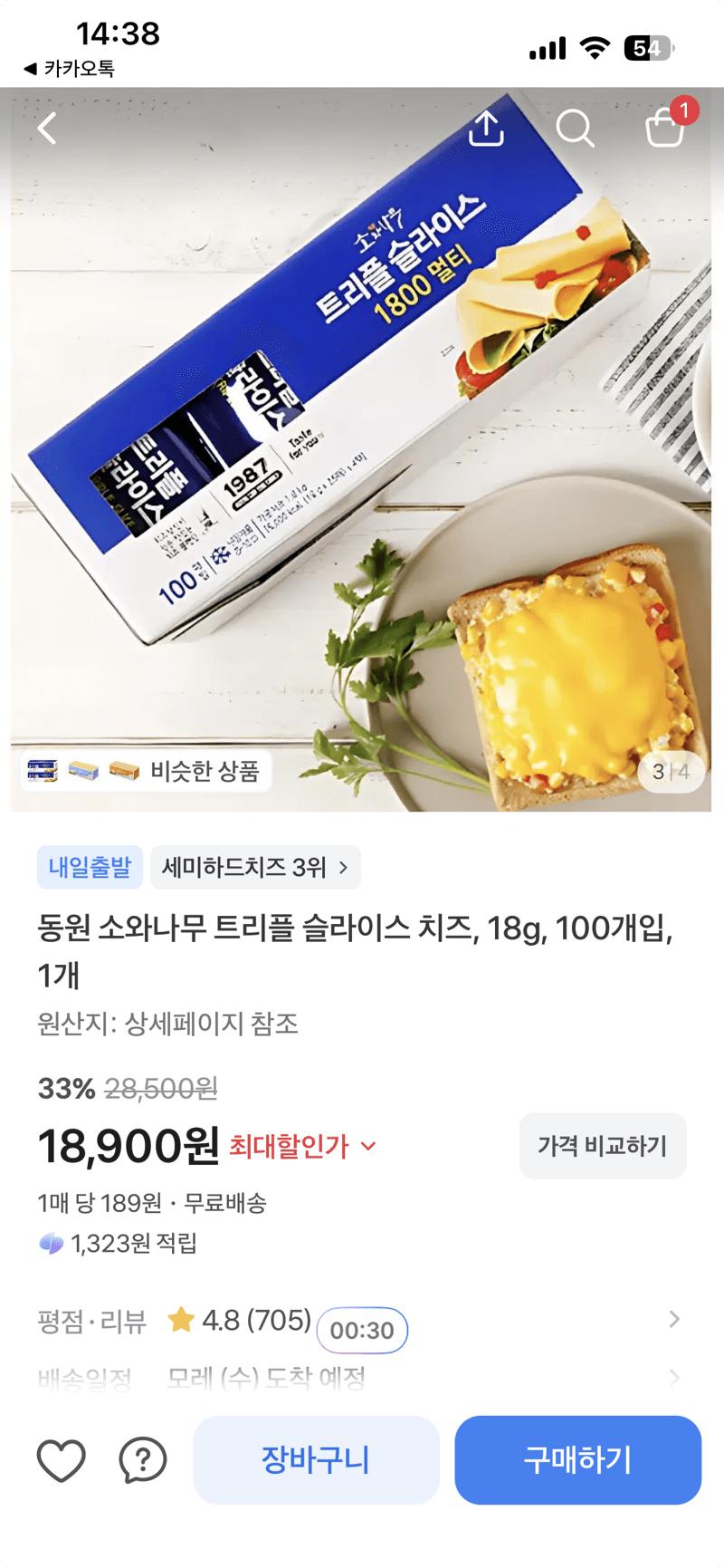 동원 소와나무 트리플 슬라이스 치즈 100개입