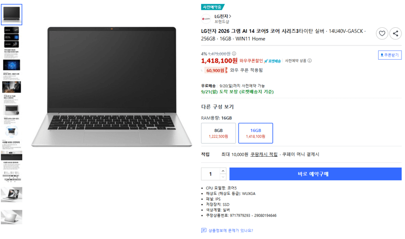 LG 그램 AI 14 코어5 14U40V-GA5CK