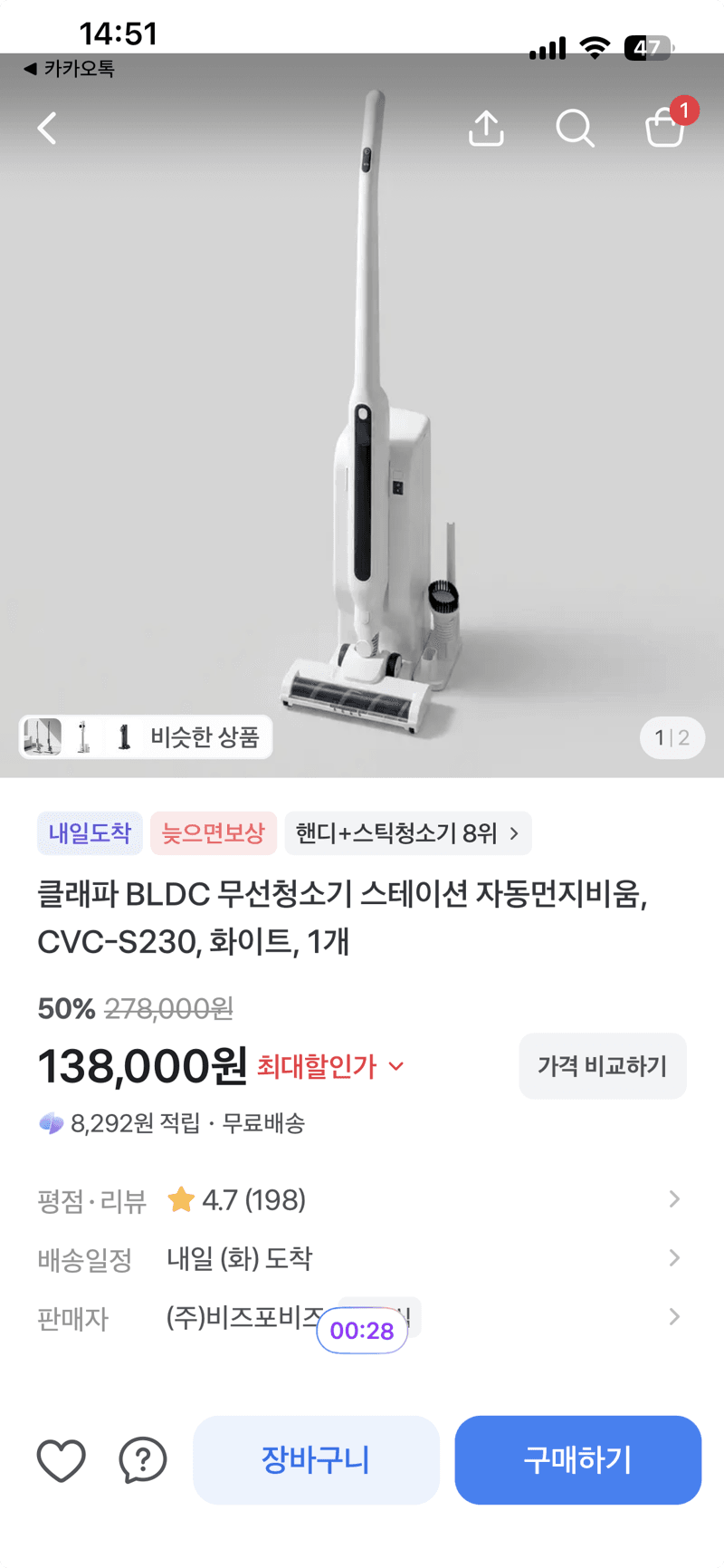 클래파 BLDC 무선청소기 스테이션 CVC-S230