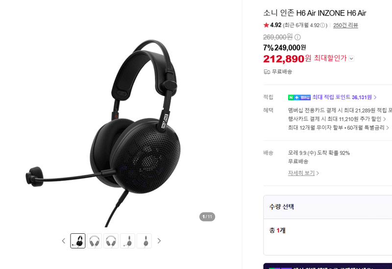 소니 INZONE H6 Air 게이밍 헤드셋