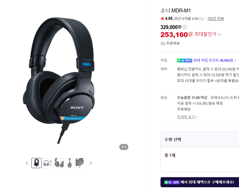 소니 MDR-M1 헤드폰