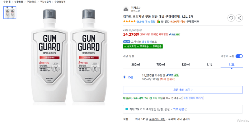 검가드 오리지널 구강청결제 1.2L 2개